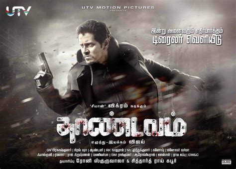 They seem to spend happy moments with each other with the mother being pregnant. . Thaandavam tamil movie online tamilgun